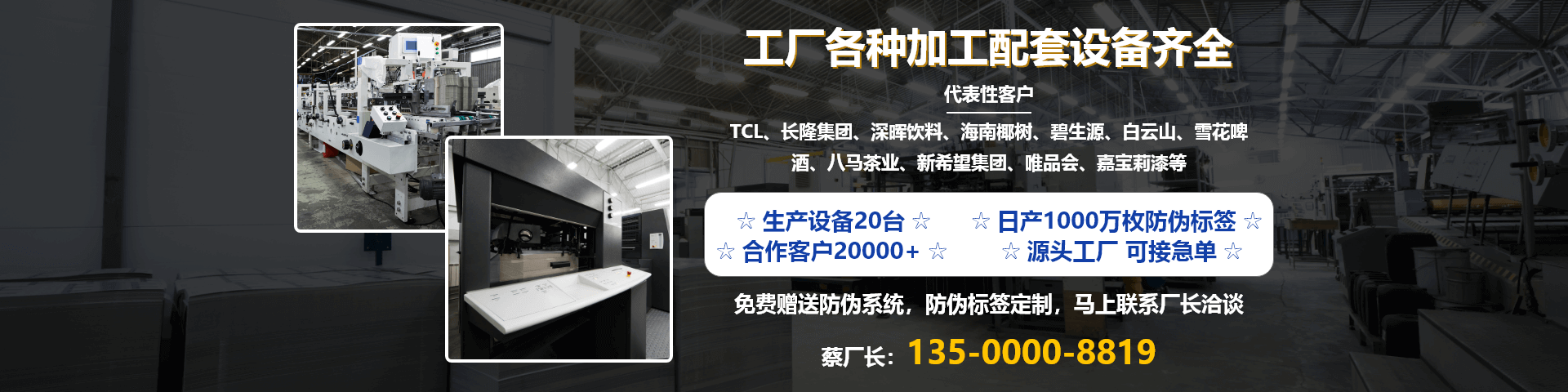 正貓-防偽標簽定制正貓專注防偽十五年